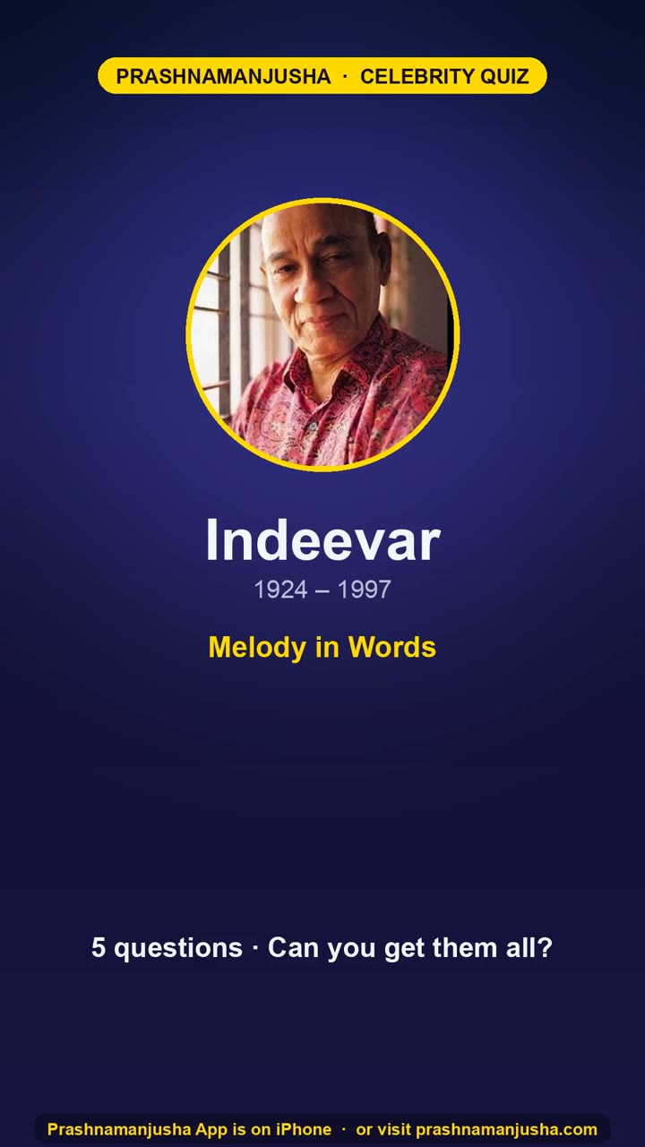 Indeevar