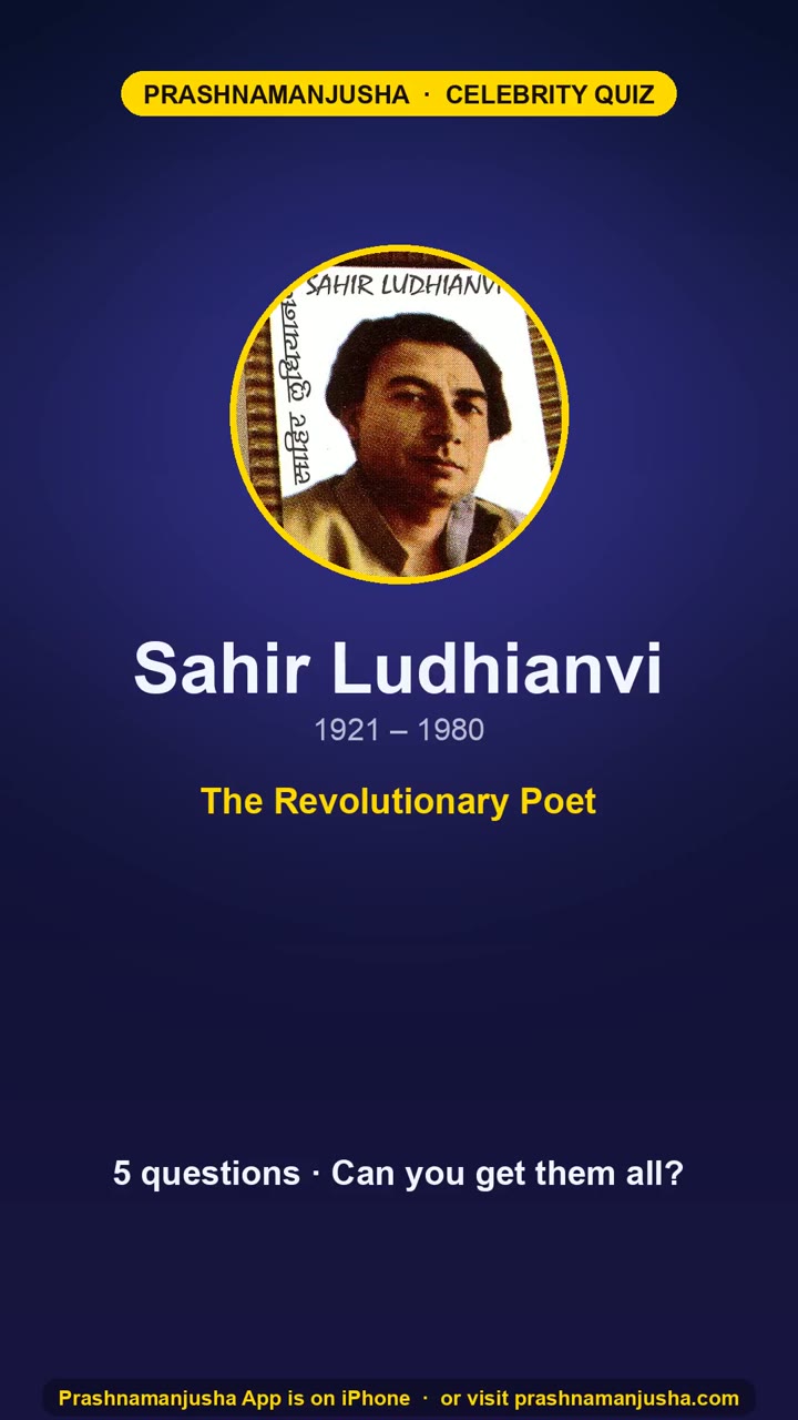 Sahir Ludhianvi