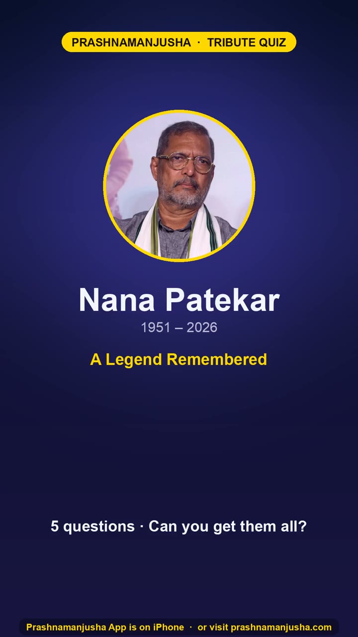 Nana Patekar